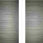 دانلود کتاب خانه امن آزیتا خیری PDF