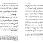 دانلود کتاب درآمدی بر جامعه شناسی نگرش های فمینیستی پاملا ابوت PDF