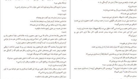 دانلود کتاب فردا و فردا و فردا گابریل زوین PDF
