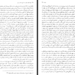 دانلود کتاب چهره‌های منفور در تاریخ معاصر ایران حبیب الله تابانی PDF