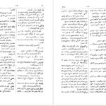 دانلود کتاب غلطهای فاحش فرهنگهای فارسی حسن عمید PDF