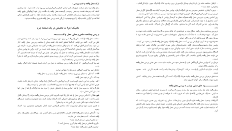 دانلود کتاب کریمنالستیک محمد عظیم فاریابی PDF