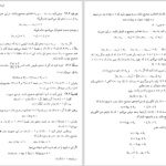 دانلود کتاب نظریه اعداد مریم میرزاخانی PDF
