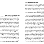 دانلود کتاب ترجمه نفس المهموم علامه ابوالحسن شعرانی PDF