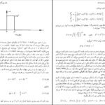 دانلود کتاب نسبیت خاص و عام و کیهانشناسی رضا منصوری PDF