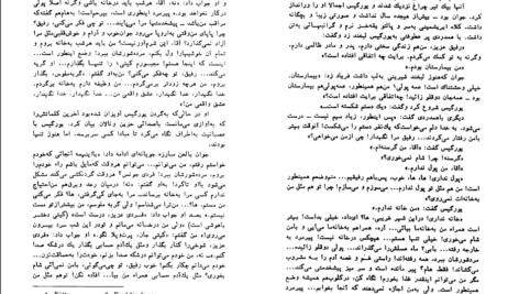 دانلود کتاب جنگل اپتون سینکلر PDF