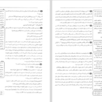 دانلود کتاب سیب سبز فیزیولوژی ۱ امین ناصح مژدهی PDF