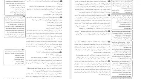 دانلود کتاب سیب سبز فیزیولوژی ۱ امین ناصح مژدهی PDF