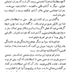 دانلود کتاب اگزیستانسیالیسم و اصالت بشر مصطفی رحیمی PDF