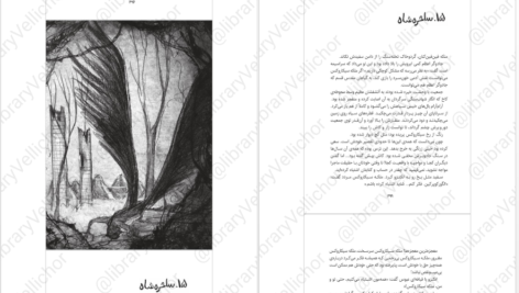 دانلود کتاب زمانه‌ی جادو ۲ کرسیدا کاوئل PDF