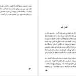 دانلود کتاب دو منظره غزاله علیزاده PDF