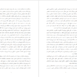 دانلود کتاب اصول و فنون مداخله روانشناختی در بحران خدابخش احمدی PDF