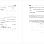 دانلود کتاب مکانیک سیالات علیرضا انتظاری PDF