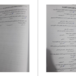 دانلود کتاب تئوری های مدیریت رضا سید جوادین PDF