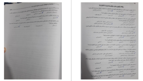 دانلود کتاب تئوری های مدیریت رضا سید جوادین PDF