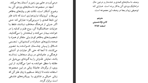 دانلود کتاب عوارض جانبی ۱ وودی آلن PDF