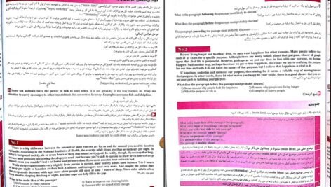 دانلود کتاب زبان انگلیسی جامع کنکور شهاب اناری PDF