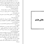 دانلود کتاب آدمکش کور مارگارت اتوود PDF