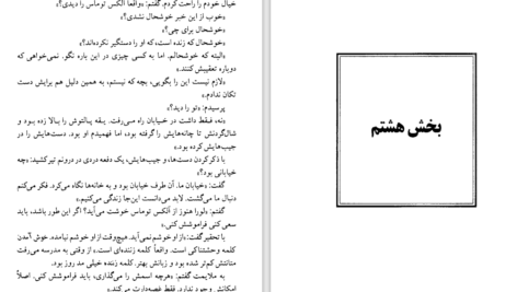 دانلود کتاب آدمکش کور مارگارت اتوود PDF