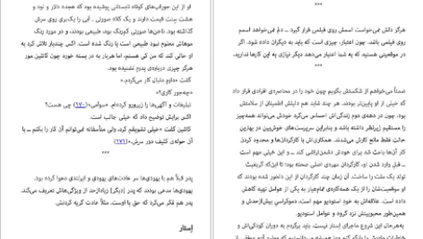 دانلود کتاب آخرین قارون اسکات فیتز جرالد PDF