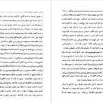 دانلود کتاب اصول نوسازی جامعه برتراند راسل PDF