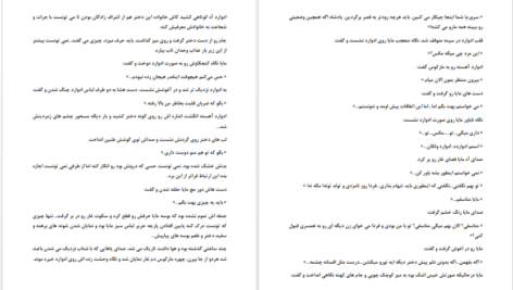 دانلود کتاب آدنوس مه آلود الناز داد خواه PDF