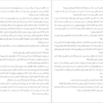 دانلود کتاب شام مخصوص هرمان کخ PDF
