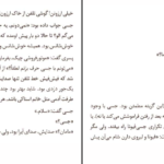دانلود کتاب نفس عمیق آن تایلر PDF