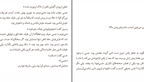 دانلود کتاب نفس عمیق آن تایلر PDF