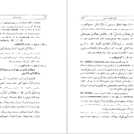 دانلود کتاب دین ایرانی امیل بنونیست PDF
