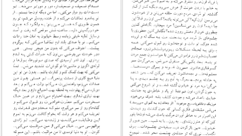 دانلود کتاب پادشاه یک چشم کارلوس فونتس PDF
