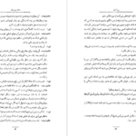 دانلود کتاب خانه عروسک و اشباح هنریک ایبسن PDF