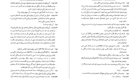 دانلود کتاب خانه عروسک و اشباح هنریک ایبسن PDF