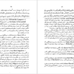 دانلود کتاب دخترک سیاه در جست‌وجوی خدا جرج برنارد شا PDF