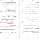 دانلود کتاب مجموعه تست و درسنامه بهداشت خانواده PDF