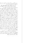دانلود کتاب آنتوان بلوایه پل نیزان PDF