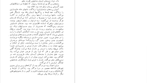 دانلود کتاب آنتوان بلوایه پل نیزان PDF