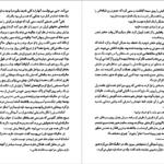 دانلود کتاب زمانی برای گریستن نیست جوی فیلدینگ PDF