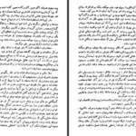 دانلود کتاب هذیان و رویا زیگموند فروید PDF