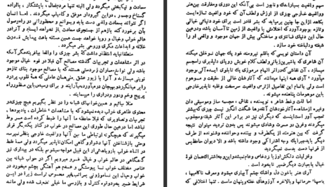 دانلود کتاب هذیان و رویا زیگموند فروید PDF