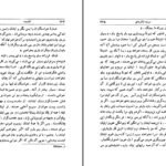 دانلود کتاب ادیسه هومر PDF
