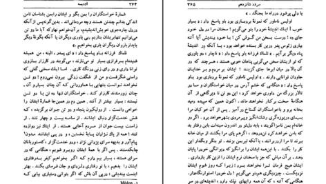 دانلود کتاب ادیسه هومر PDF