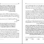 دانلود کتاب الهه های گذشتگان همایون خرم PDF