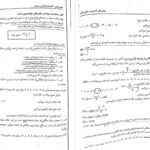 دانلود کتاب روش های آماری در علوم فناوری دکتر رمضان حسن زاده PDF
