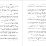 دانلود کتاب قدرت و مقام زن در ادوار تاریخ غلامرضا انصافپور PDF