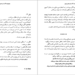 دانلود کتاب سی اثر کریستین بوبن PDF