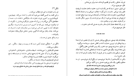دانلود کتاب سی اثر کریستین بوبن PDF
