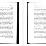 دانلود کتاب آتش فراگیر جلد ۱ سوزان کولینز PDF