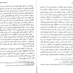 دانلود کتاب عشق و اراده رولو می PDF