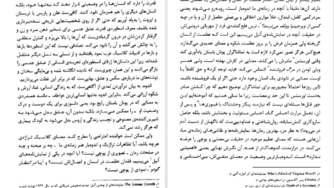 دانلود کتاب عشق و اراده رولو می PDF
